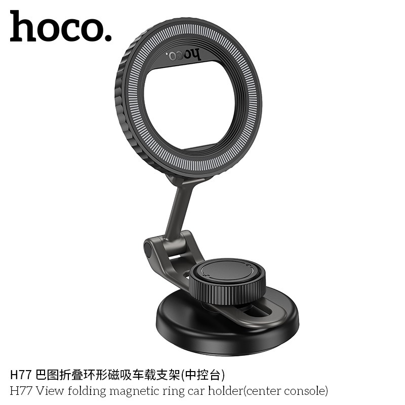 Hoco H77 View folding magnetic ring car holder(center console)